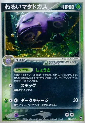 Smogogo obscur