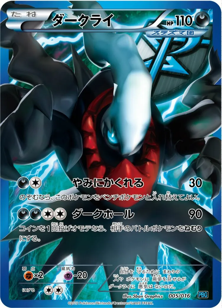 Darkrai