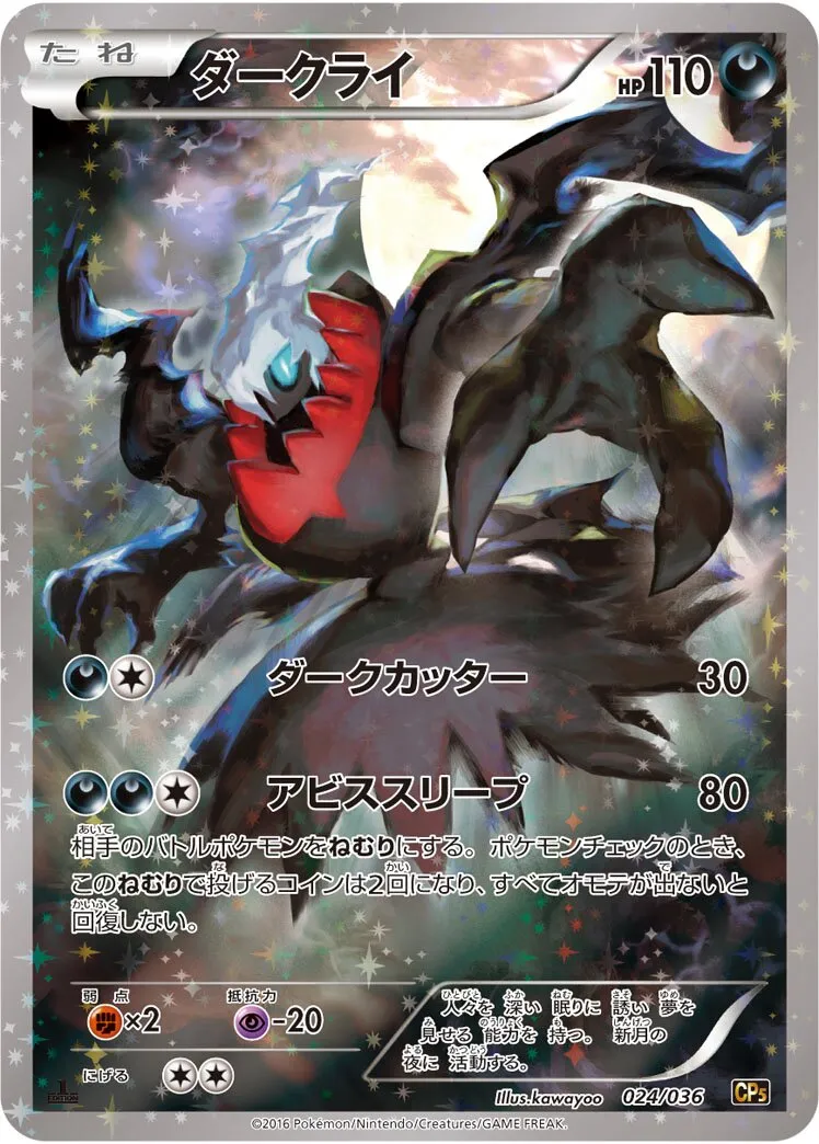 Darkrai