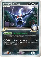 Darkrai G