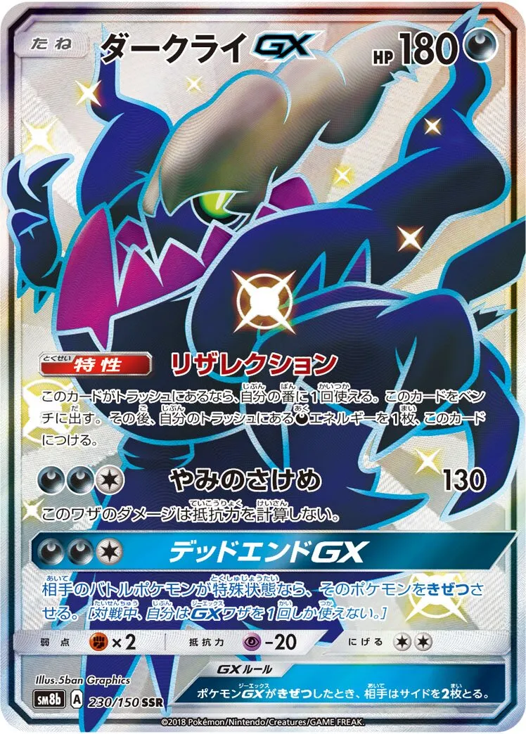 Darkrai-GX
