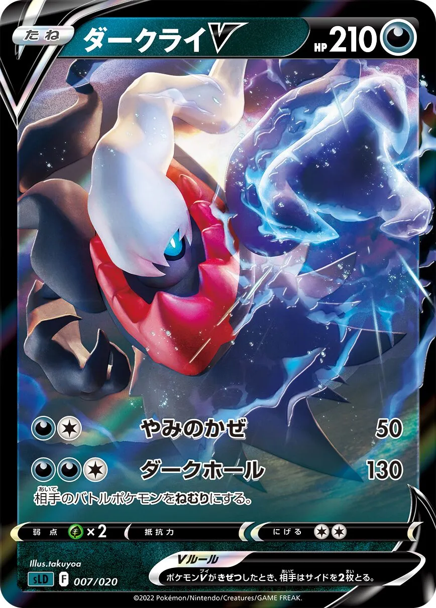 Darkrai-V