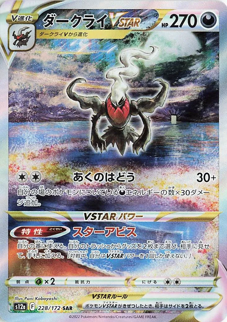 Darkrai-VSTAR