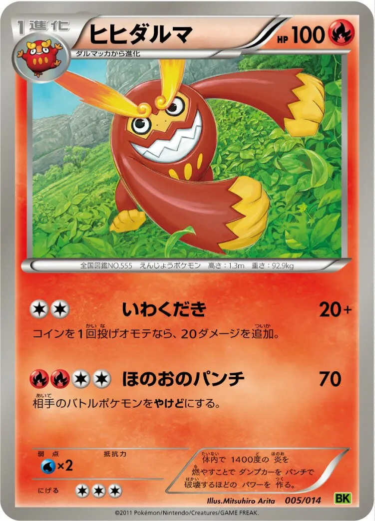 Darumacho