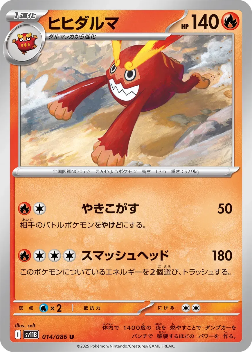 Darumacho