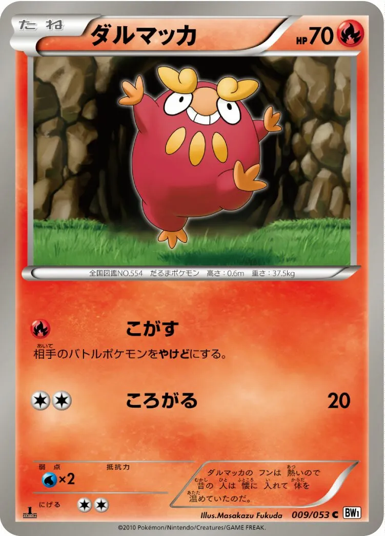Darumarond