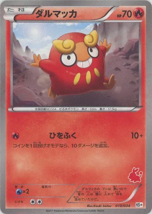 Darumaka