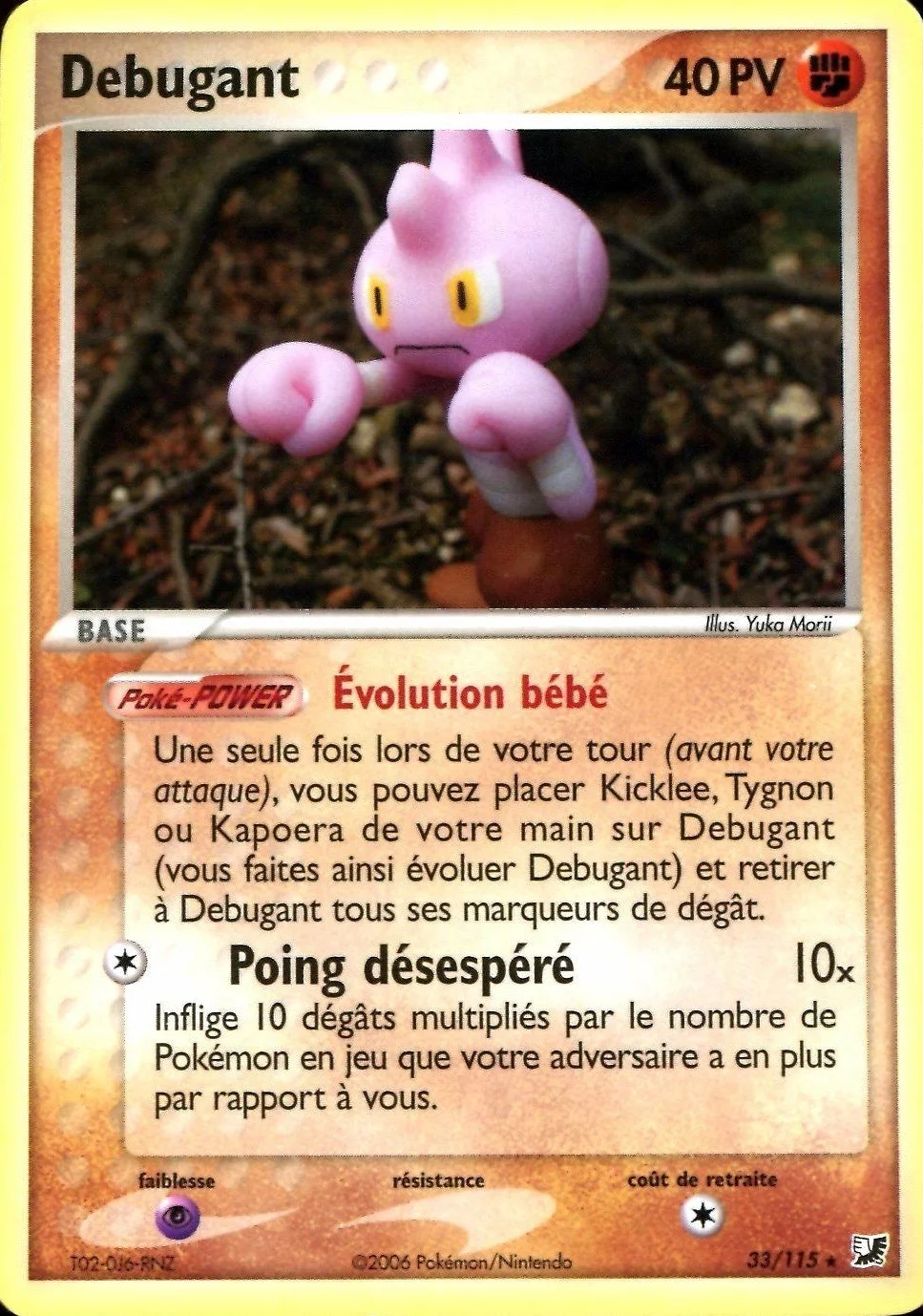 Debugant