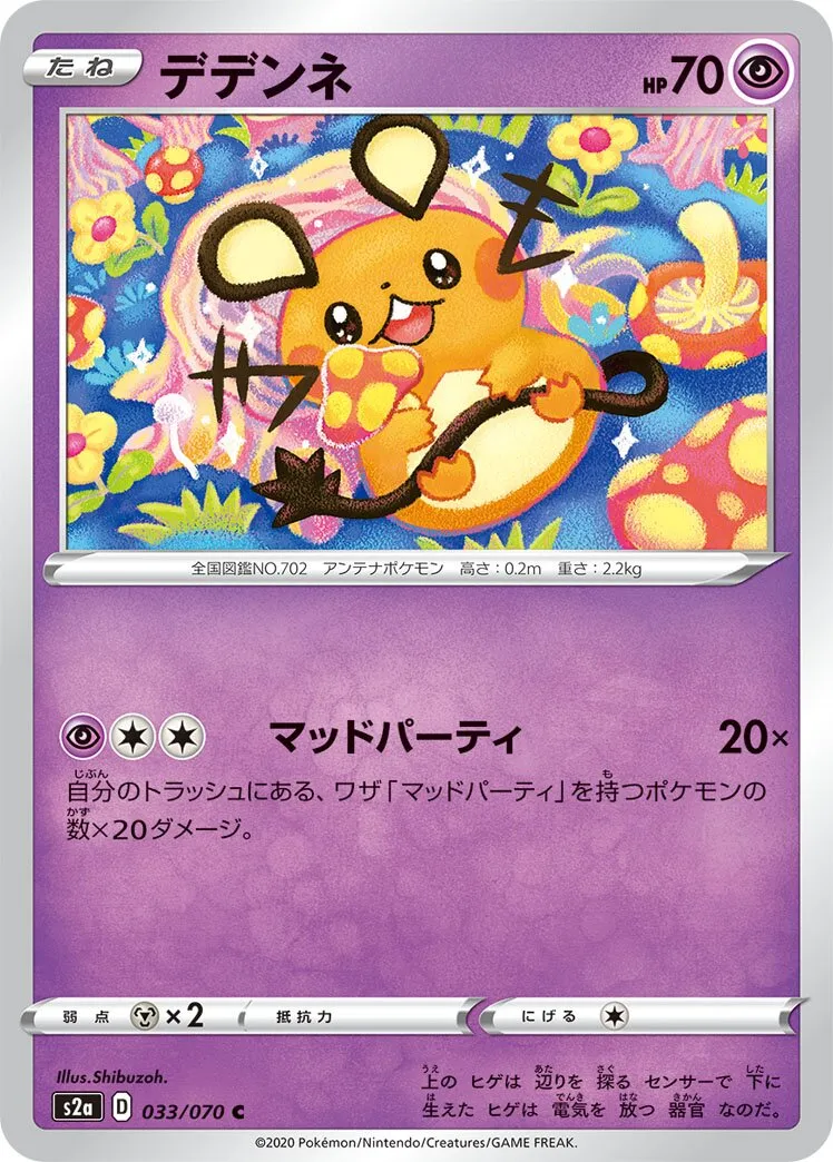 Dedenne