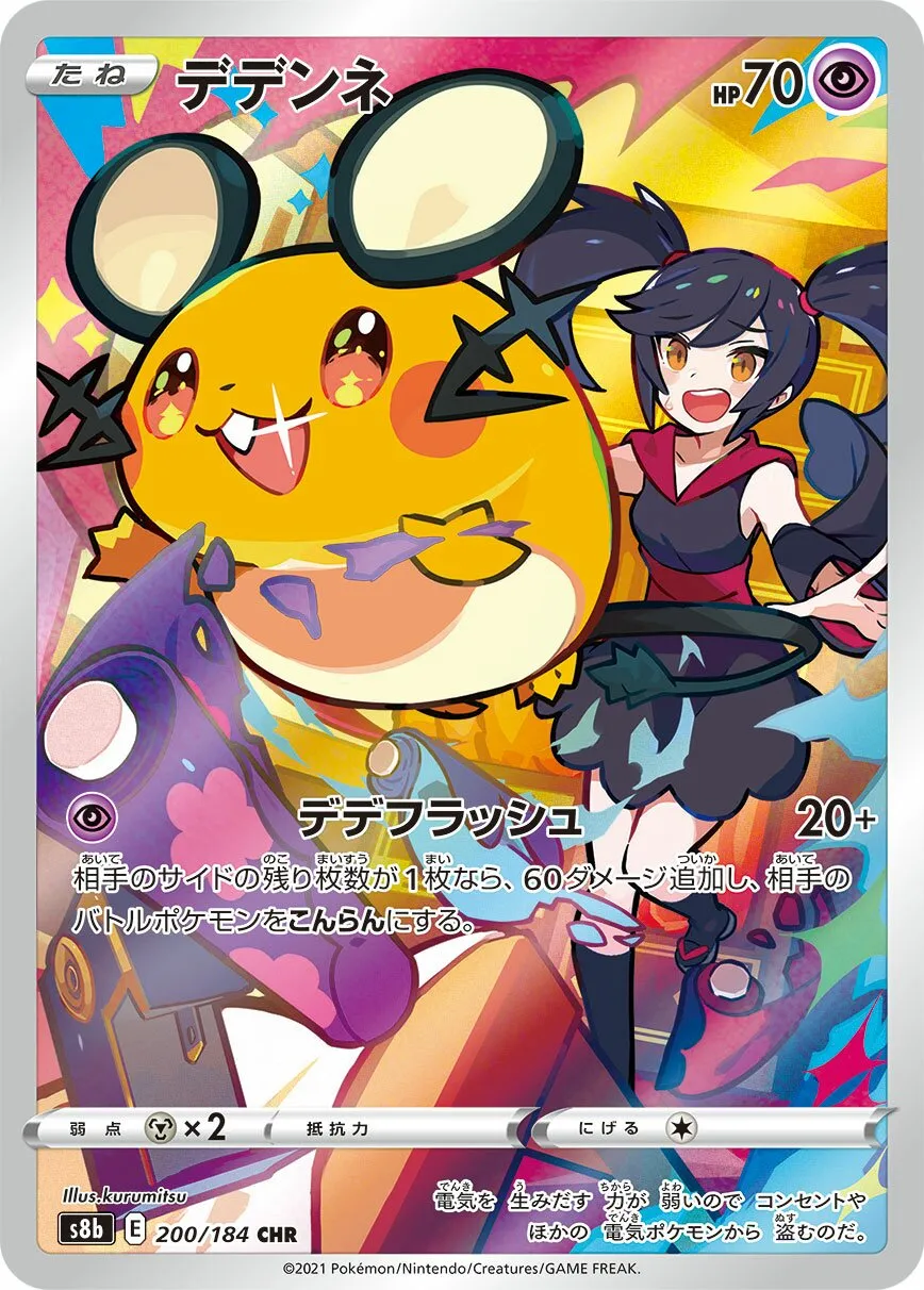 Dedenne