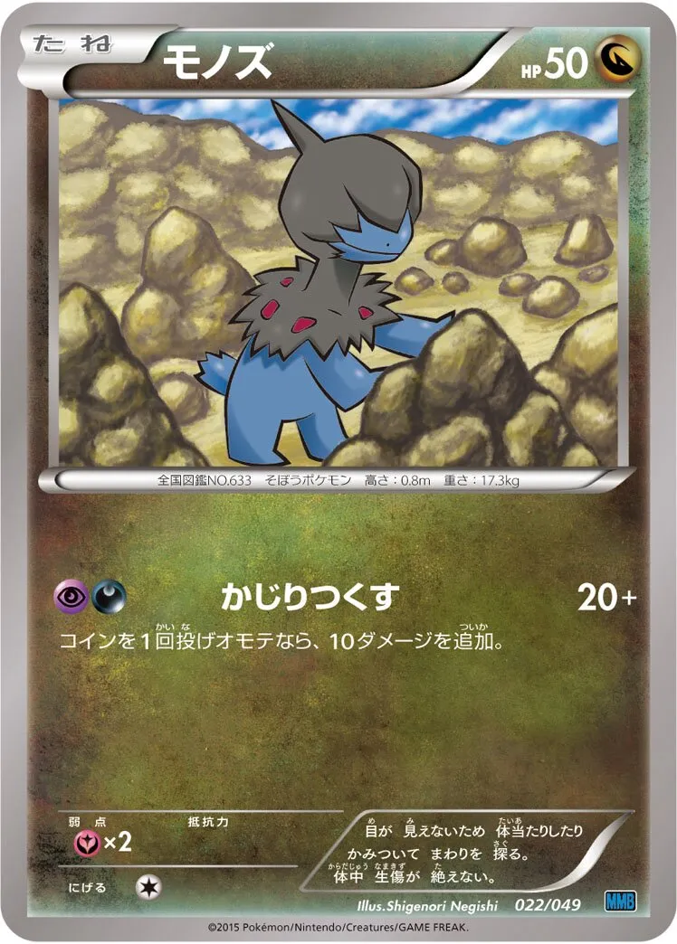 Solochi