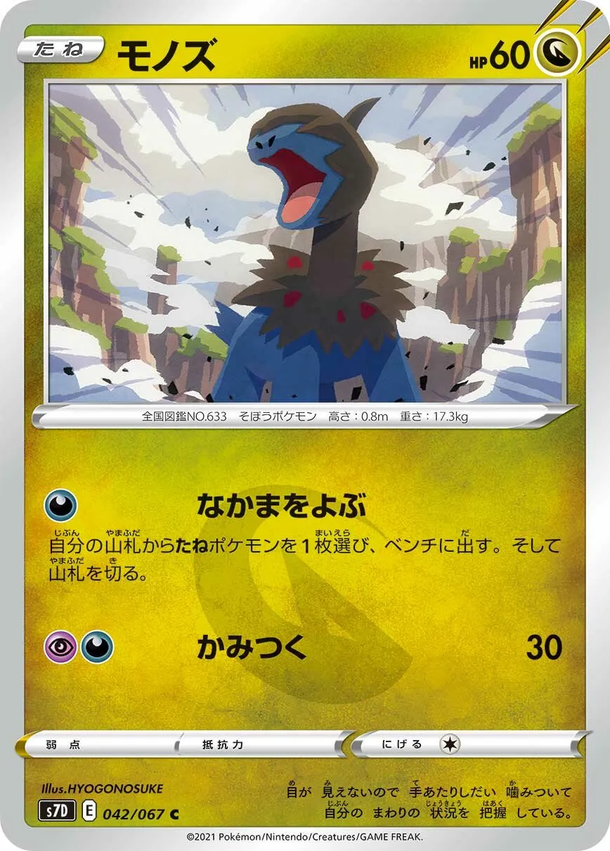 Solochi