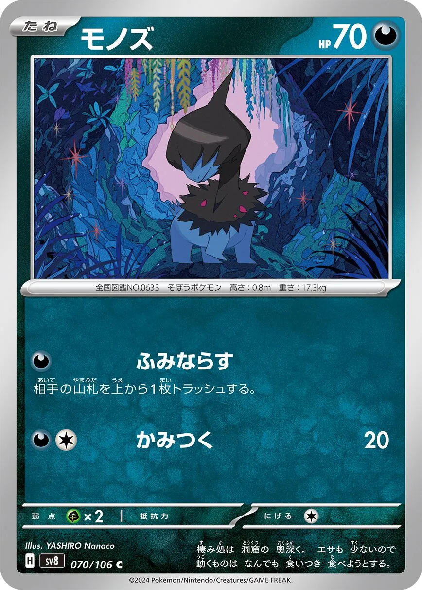 Solochi