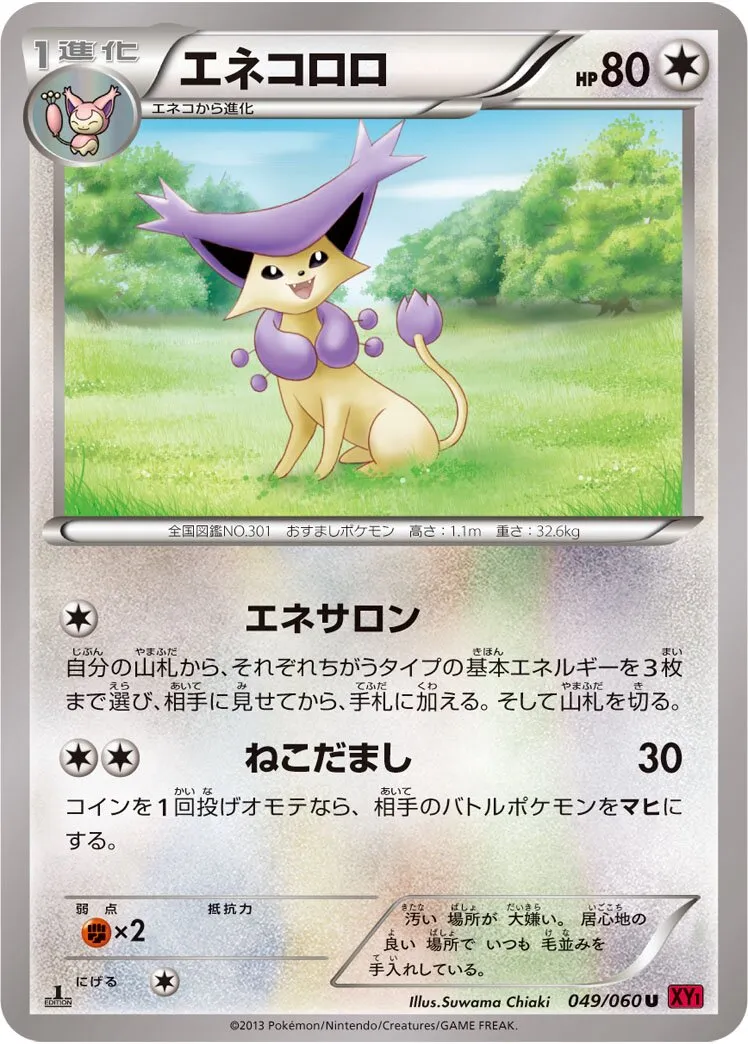 Delcatty