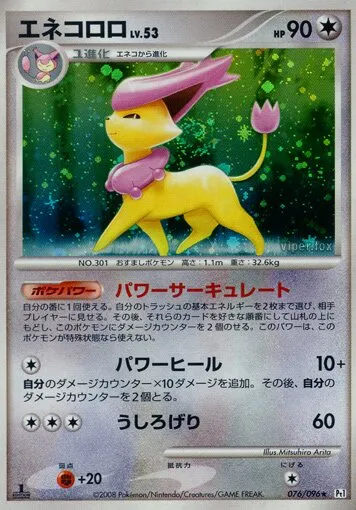 Delcatty