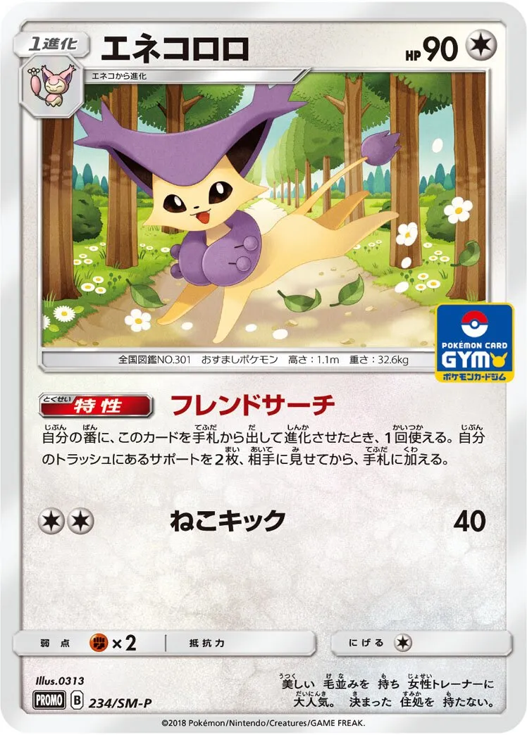 Delcatty