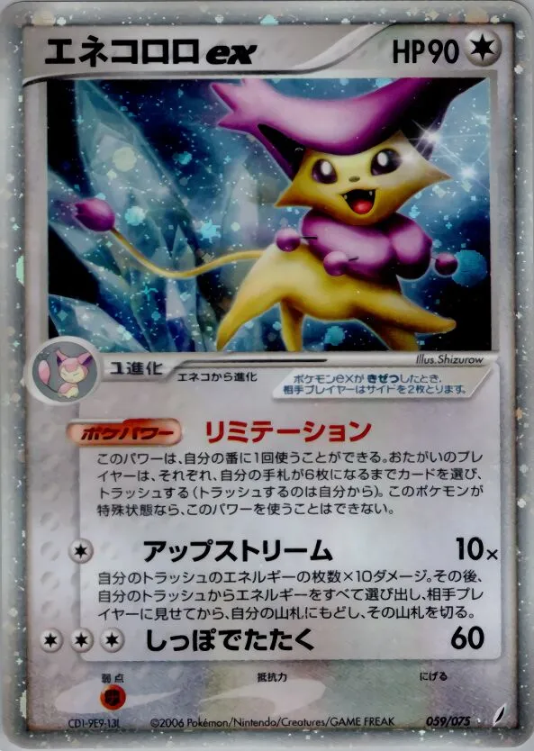 Delcatty ex