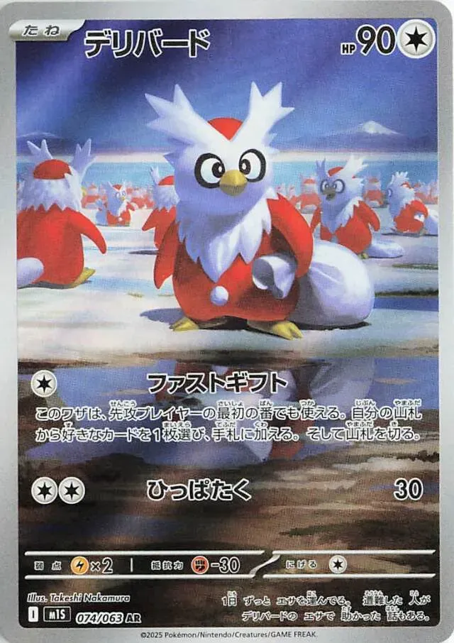 Delibird