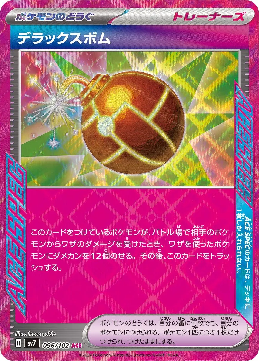 Bombe Deluxe