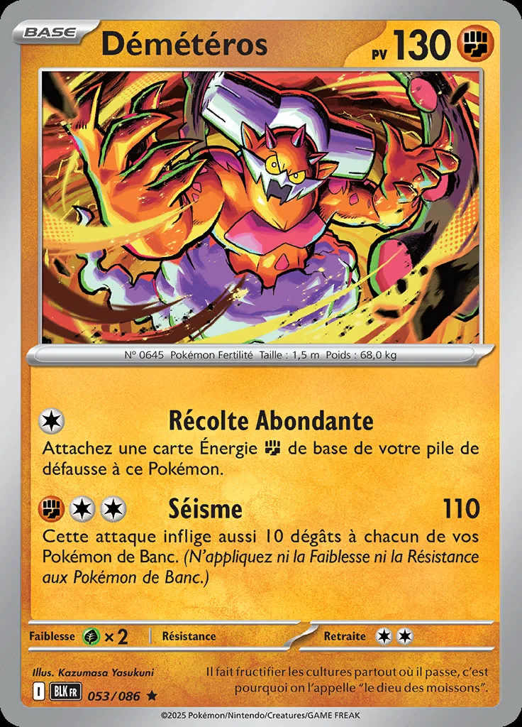 Démétéros