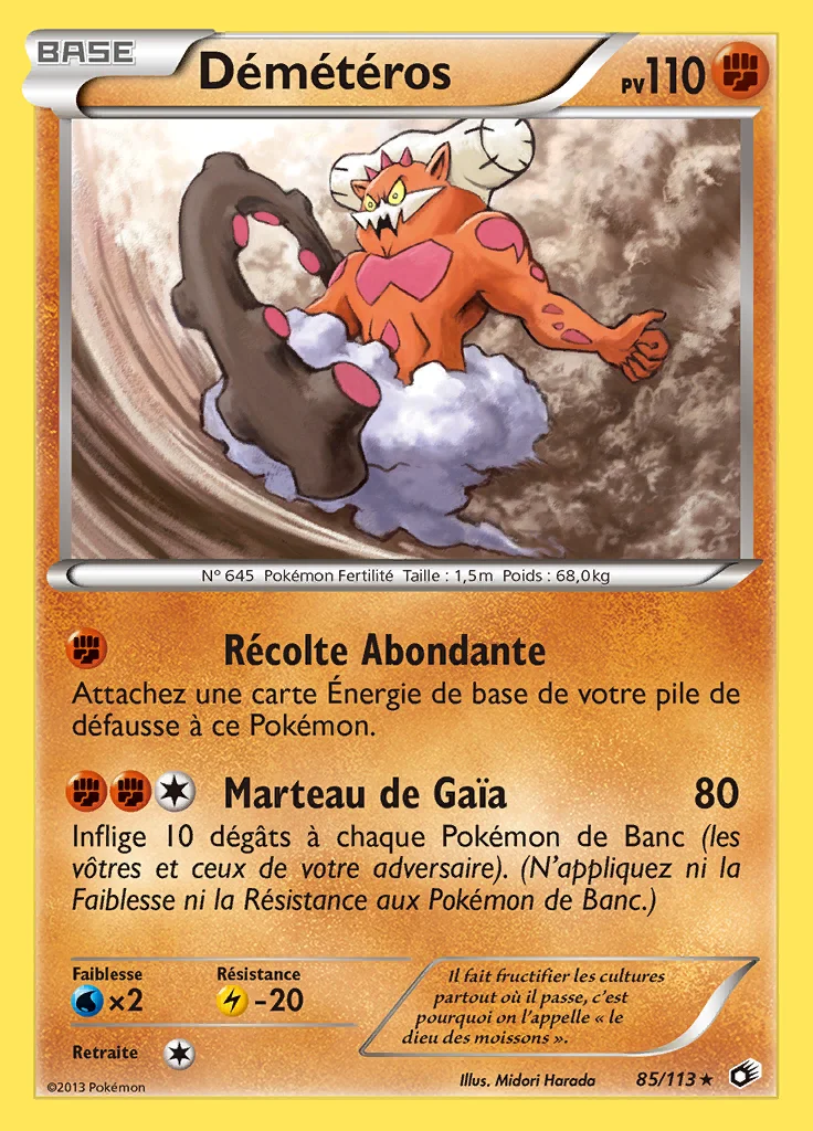 Démétéros