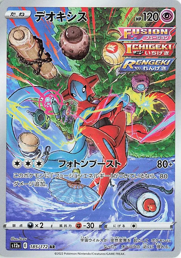 Deoxys 