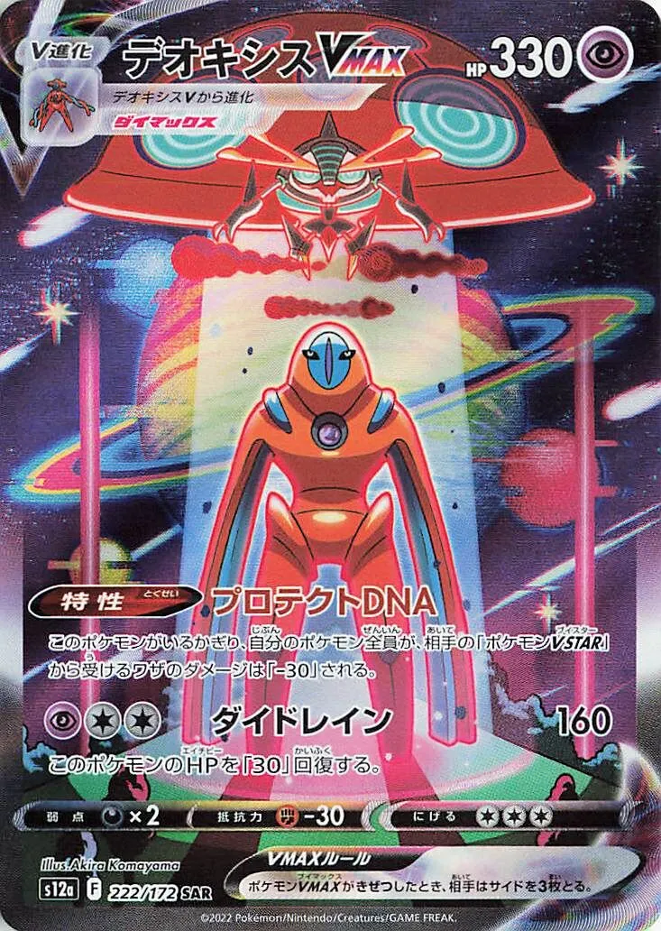 Deoxys-VMAX