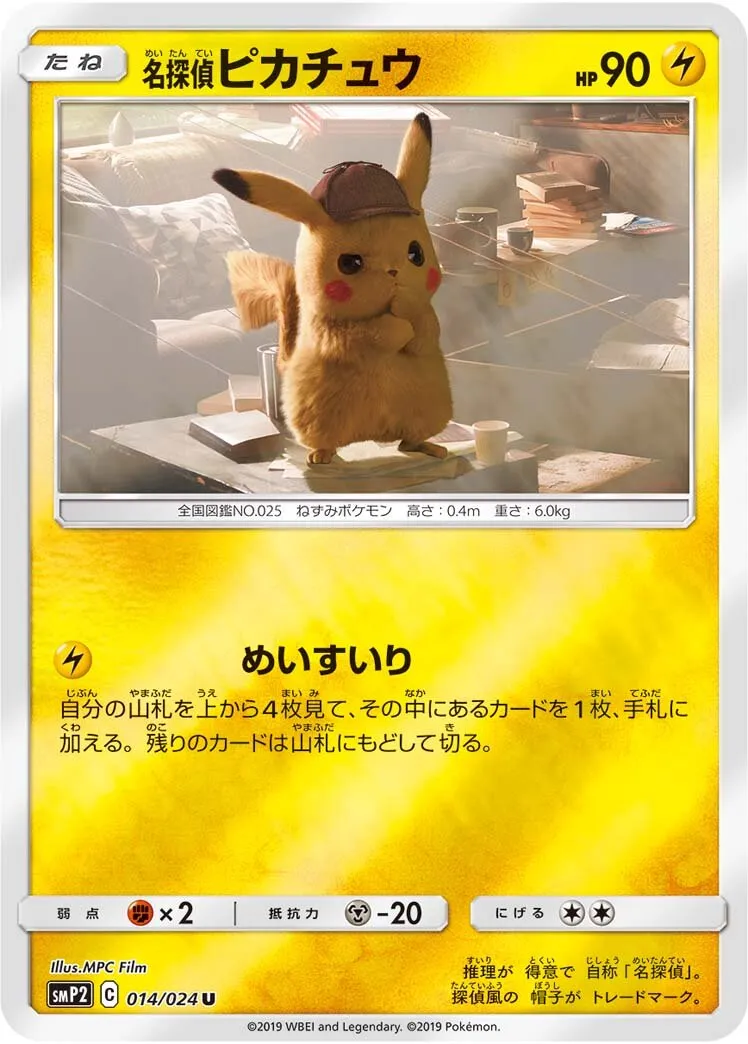 Détective Pikachu