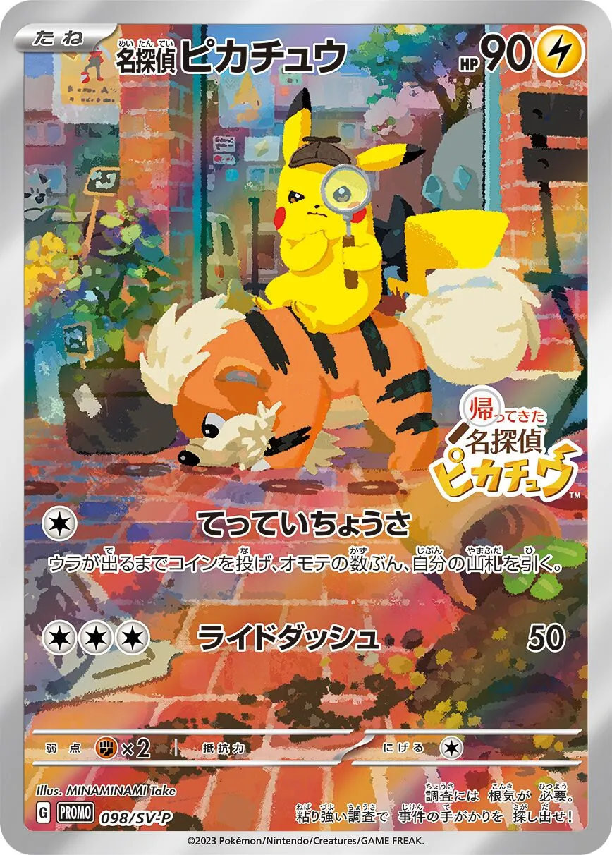 Détective Pikachu