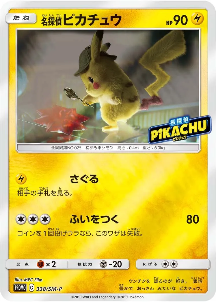 Détective Pikachu