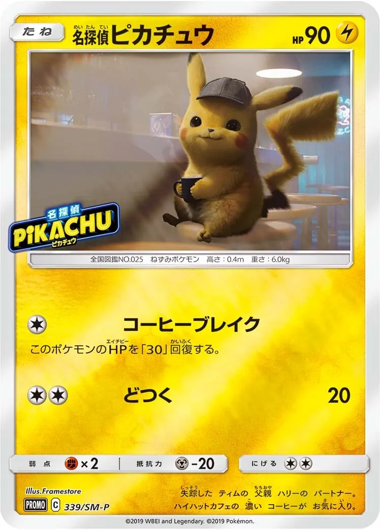 Détective Pikachu