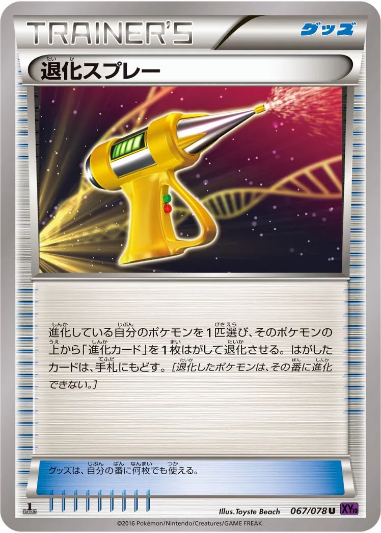 Vaporisateur rétrograde
