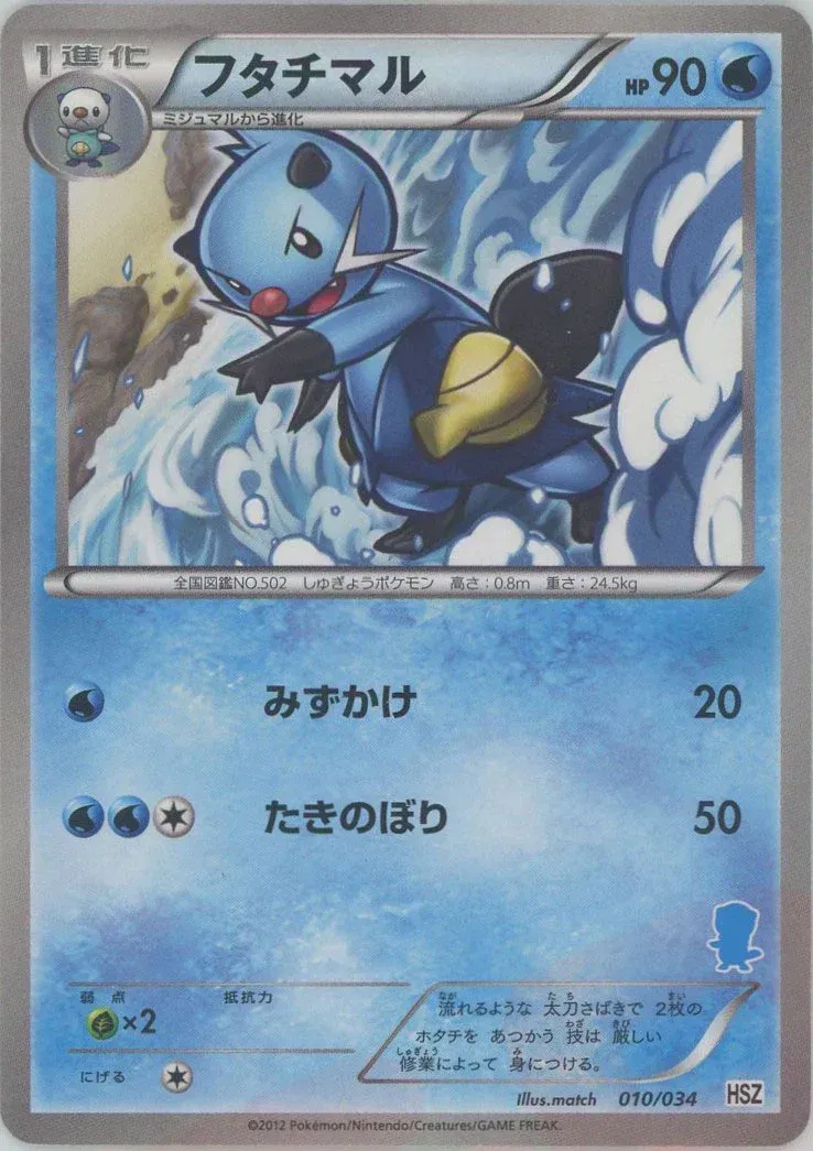 Dewott