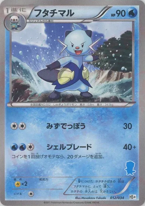 Dewott
