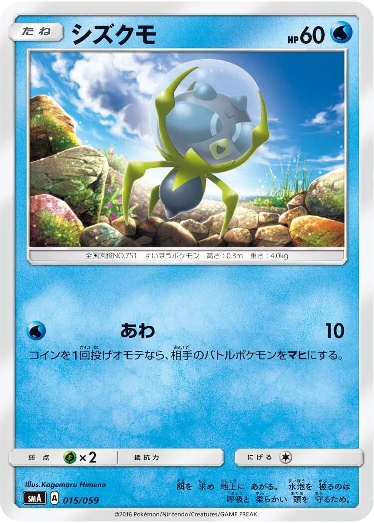 Araqua