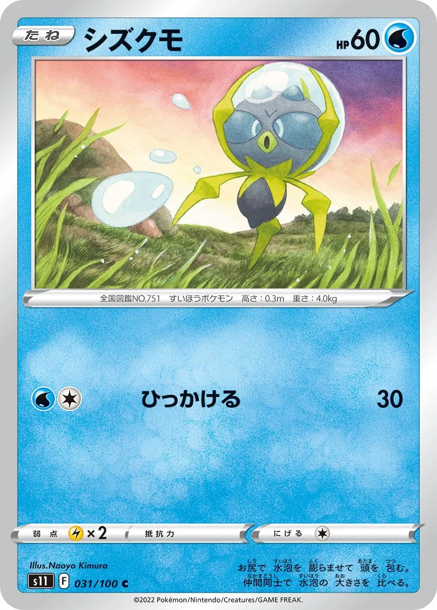 Araqua