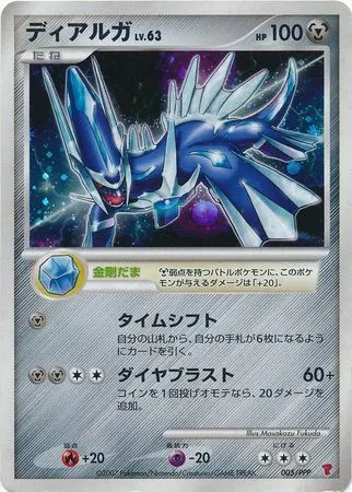 Dialga