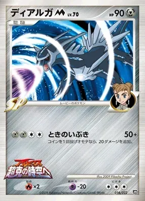 Dialga