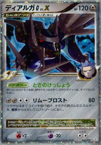 Dialga G NIV.X