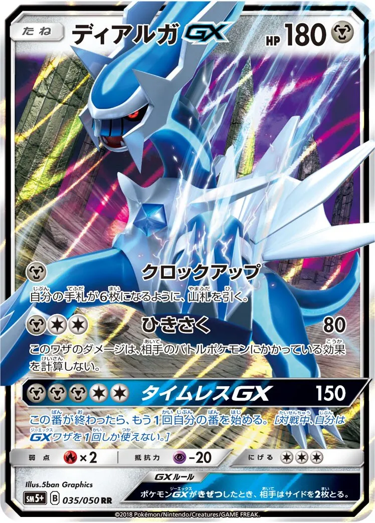 Dialga-GX