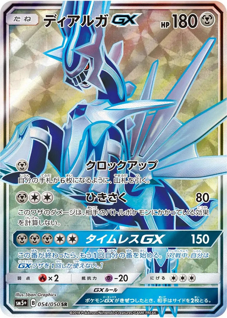 Dialga-GX