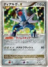 Dialga NIV.X