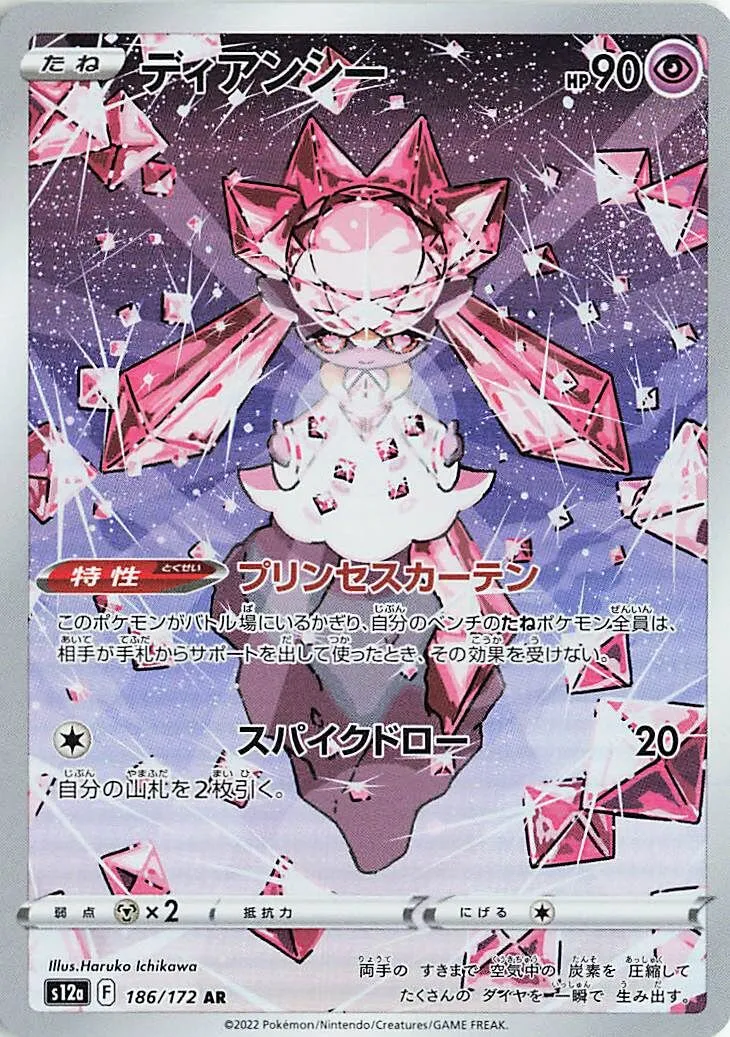 Diancie