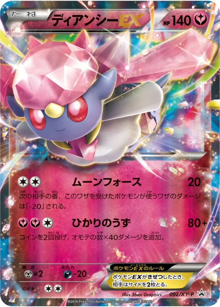 Diancie-EX