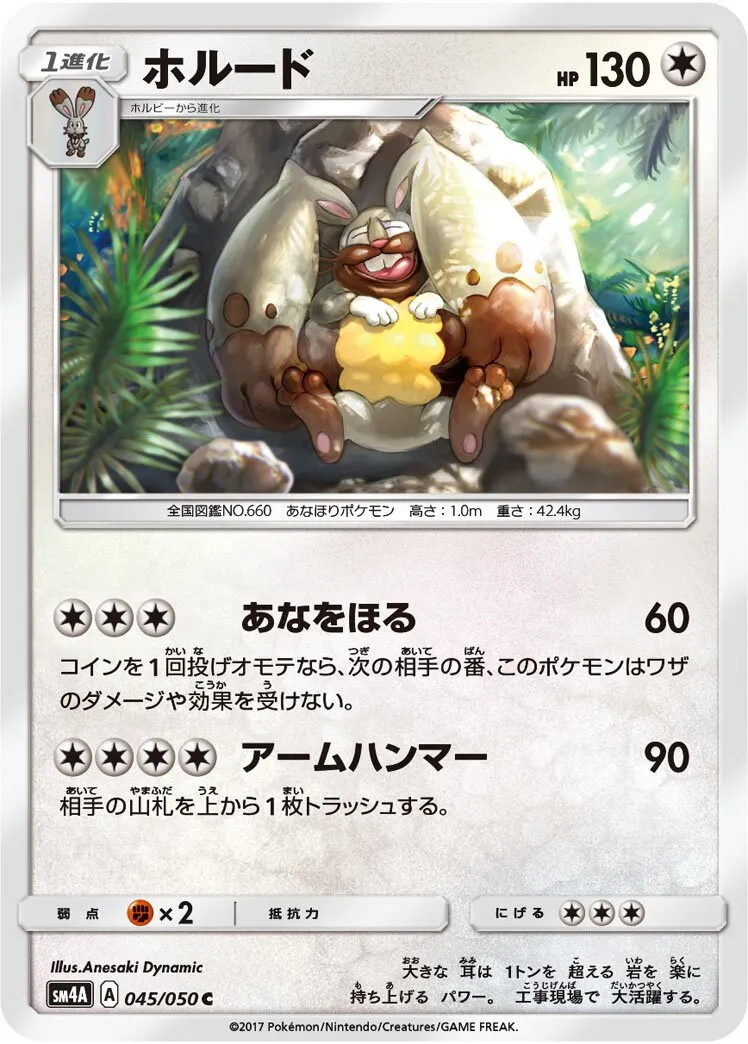 Excavarenne