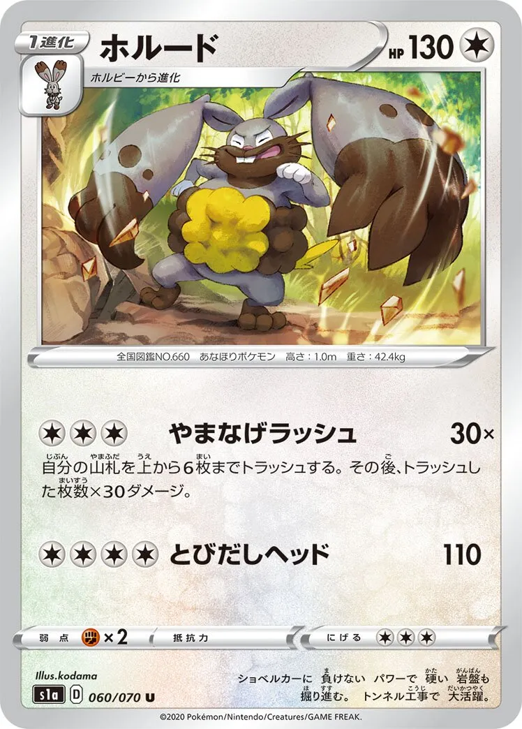 Excavarenne