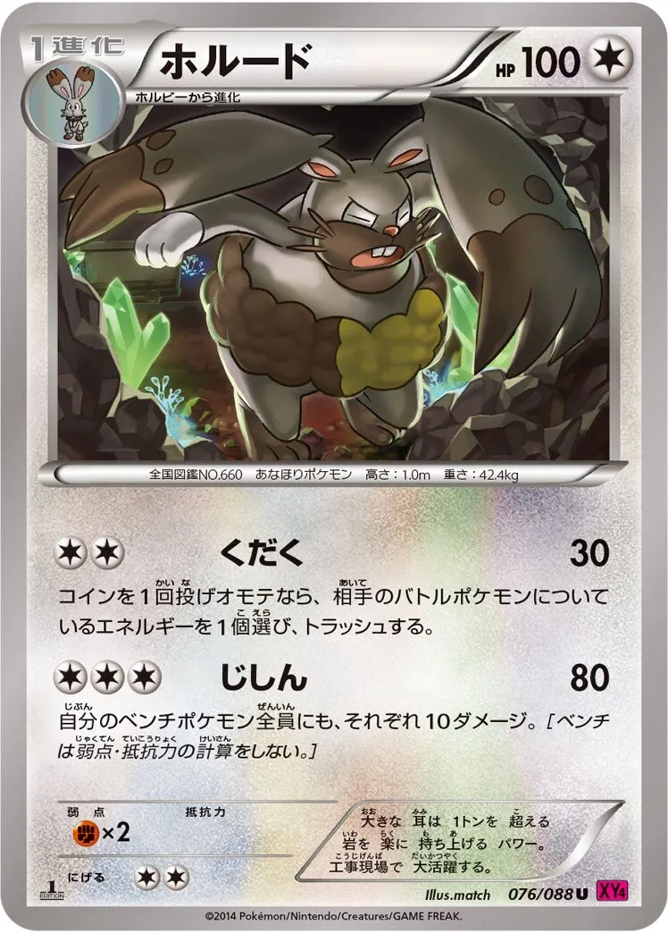Excavarenne
