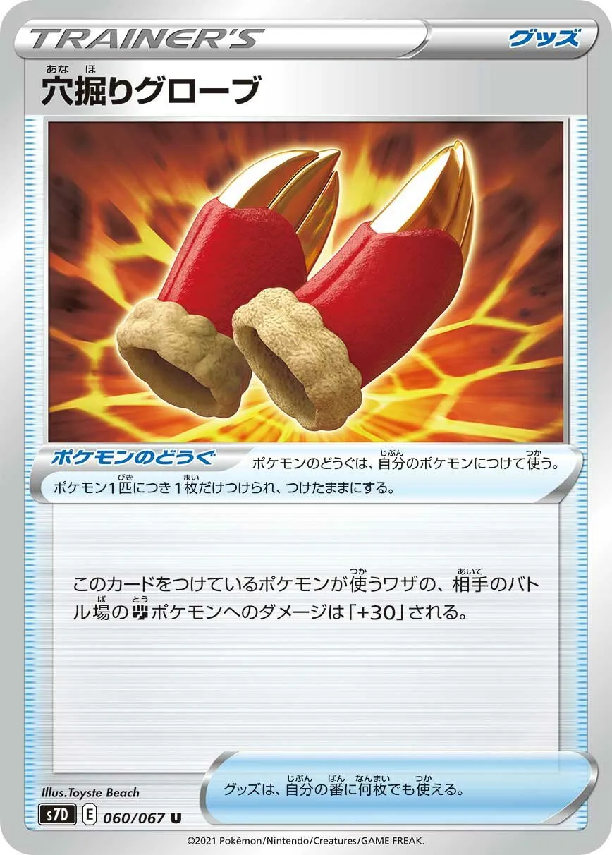 Gants Excavateurs