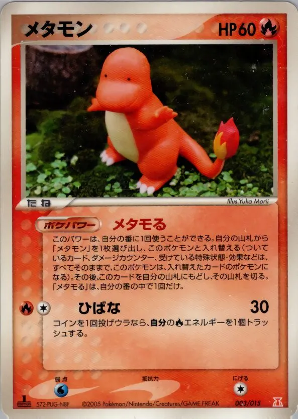 Metamorph