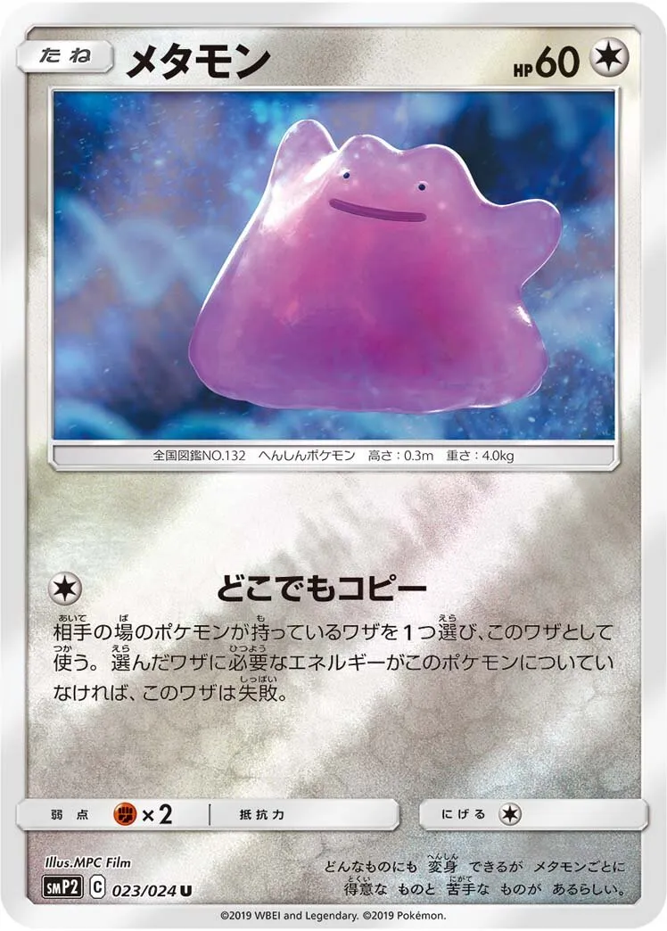 Metamorph